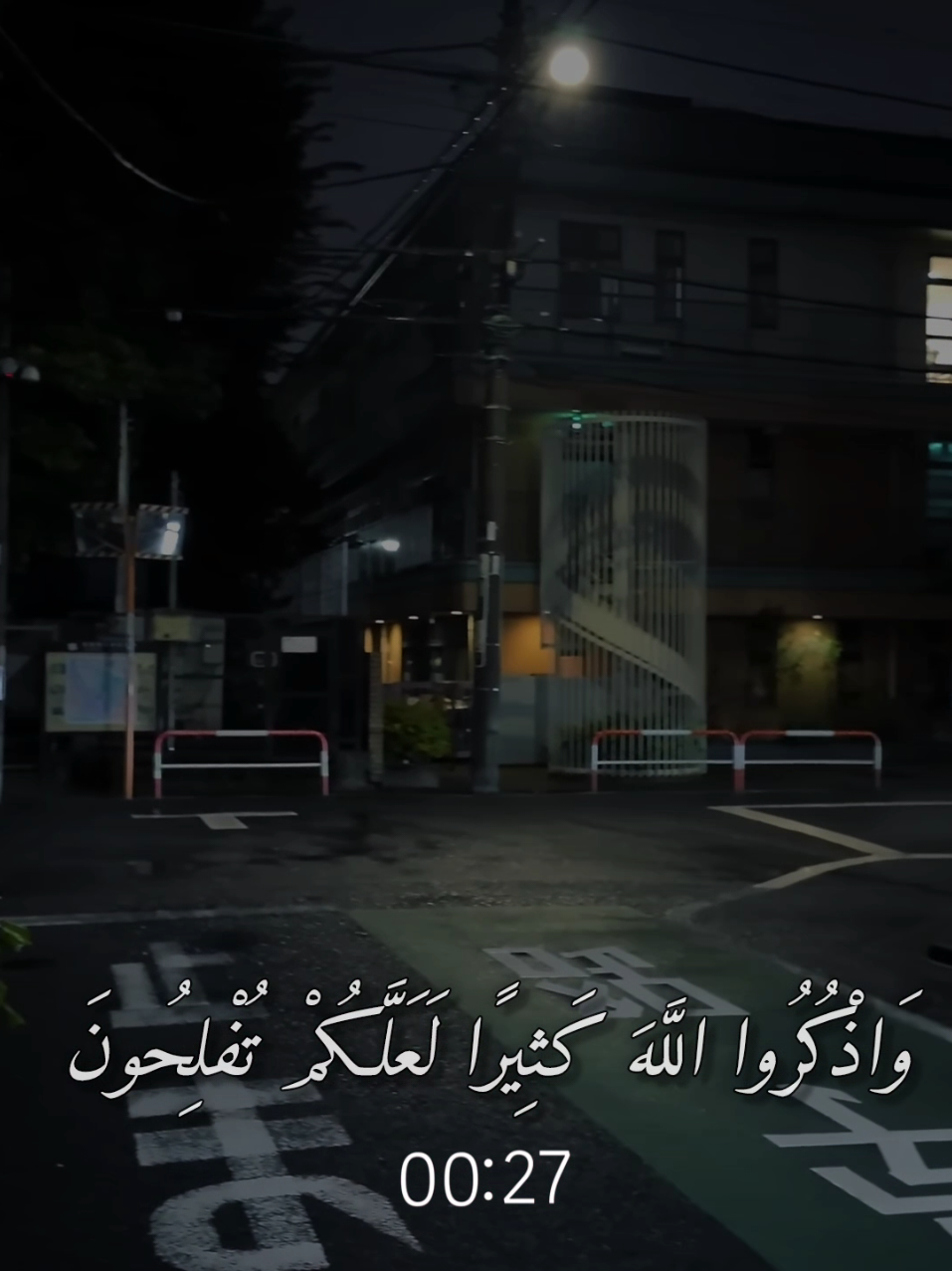 إِذَا نُودِيَ لِلصَّلَاةِ مِنْ يَوْمِ الْجُمُعَةِ فَاسْعَوْا إِلَى ذِكْرِ اللَّهِ وَذَرُوا الْبَيْعَ  #ماهرالمعيقلي #اكتب_شي_توجر_عليه #استغفرالله_العظيم_واتوب_اليه #quran_alkarim #quran 