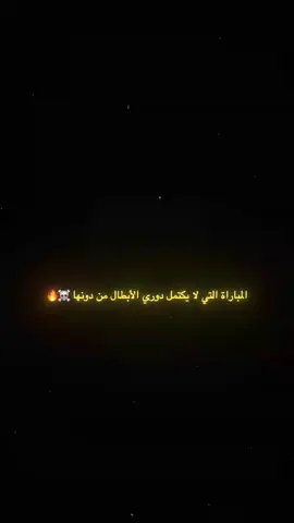 السيتي والريال 😅🔥 #ريال_مدريد #كرة_القدم#دوري_ابطال_اوروبا  #tektok #foryou 