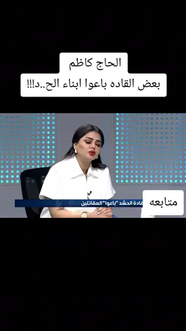 تسريبات اوضاع العراق  #خبر_عاجل #اخبار #خبر #اكسبلورexplore #عراق 