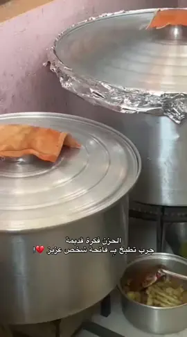 #مالي_خلق_احط_هاشتاقات #مشاهير_تيك_توك #اكسبلور #فاتحة #شخص 