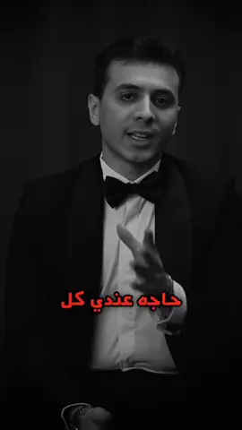 وده كان غلطه حياتي #كريم_مراد 