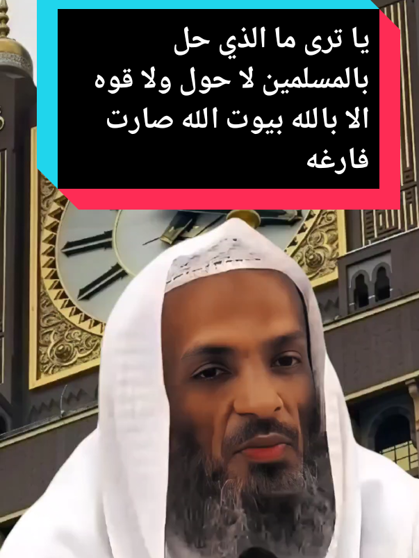 #شيخ خالد اسماعيل  #fpy  #fürdich  #videoviral  #LIVEIncentiveProgram @🇦🇺assaad 🇸🇦🇱🇧 @Sanna @💫 💫 Sephora 🇲🇦🇫🇷 💫 💫 @farris⭐️📚1008📚⭐️فارس @✨manal✨@ابن الكويت 🇰🇼 