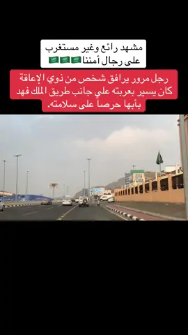 🇸🇦🇸🇦🇸🇦 #منطقة_عسير #المرور_السعودي   #أبها 