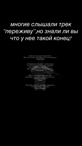 @monetochkaliska лиза,спасибо за песню и за надежду! ничто меня не может привести в себя кроме твоих треков.❤️#ПЕРЕЖИВУ #нетвойне #монеточка #foryou #fyp 