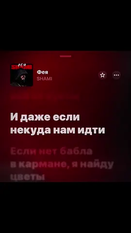 Фея 🧚 #музыкадлядуши 