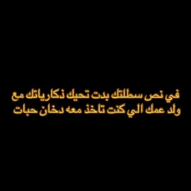 #دخان #fyp 