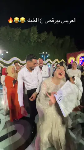 #wedding #party #fyp #الشعب_الصيني_ماله_حل😂😂 #weddingtiktok 