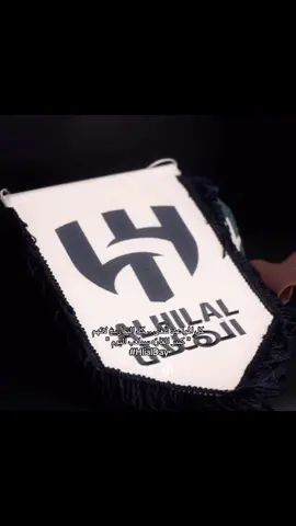 يووم الهلال 💙💙💙 #alhilal #الهلال #explore #fyp 