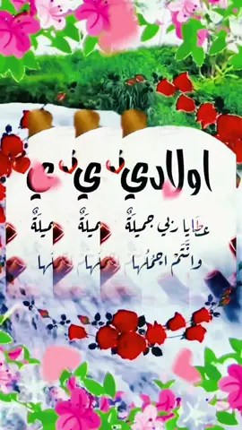#CapCut #greenscreen #grow #اكسبلور #ولادي_كل_حياتي_ربي_يحفظهم 