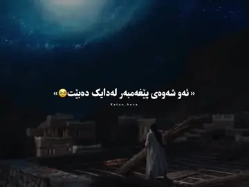 ئەو شەوەی پێغەمبەر ﷺ لەدایک دەبێت🥹💚#xatun_heva #fyp #foryou #foryoupage #islam @TikTok 