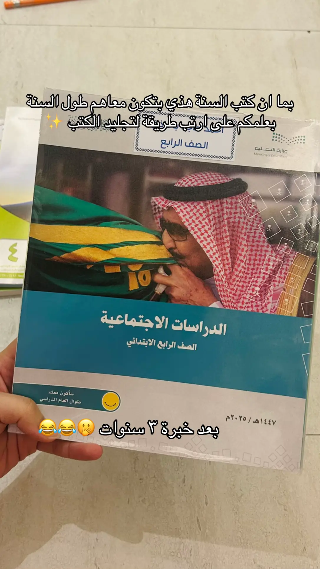 جربت انواع كثير من التجليد ودا افضل نوع تجلس الكتب صامده لآخر السنه 🙇🏻‍♀️ #تجليد_كتب #مدارس 