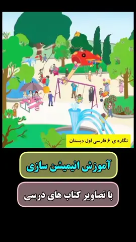 انیمیشن #