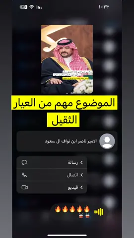 #صاحب_السمو_الامير_ناصر_نواف_ال_سعود 