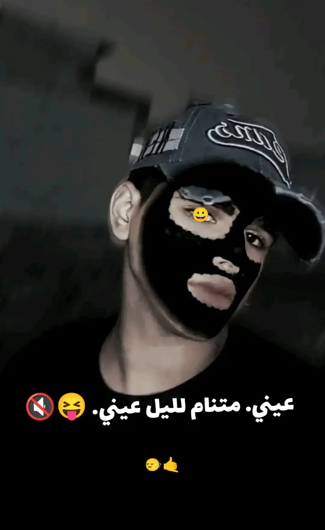 عيني. متنام لليل عيني. 😝🔇.  .  .  .  . #لشعب_الصيني_ماله_حل😂😂  . 