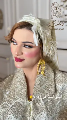 🤗 الملكه مكانك الأفضل  😎 متوفره فرع vip   😎 💄💄 مكياج ارتست #تامي_زيد سنتر الملكه ❤️ بــسم الله مَٰــشاء الله ❤️❤️. الملكه مكانك الأفضل 🪶✨ ___________ جـديدنَـا والعروض الجديدة ف طريق  لـسنـا مهتـميـن بـما يتـير الجميع ف نحـب التميز👑♥️                                    بدله صغيره  😌 💎❤️ مكان تصوير  #سنتر_الملكه   مودل #تامي     مصوره مبدعه #نوران  🎀🎀متوفره ايجار فقططط     😍😍 متوفر خدمات مصرفيه ادفع لي و موبي كاش    __________________________________________ اي استفسار  يرجي التواصل عبر بريد الصفحه🗳  العنوان  :  #بنغازى  ✨✨فرع اول العنوان شارع مقابل قصر عبد إسماعيل  او التواصل عبر الواتساب :  ☎️0917942628  واتساب ☎️0926365231 ✨✨فرع تاني vip العنوان امتداد قصر عبد إسماعيل بجانب من مصرف الاتحاد الوطني الإجماع سابقاً  0930044889 واتس  0920044889