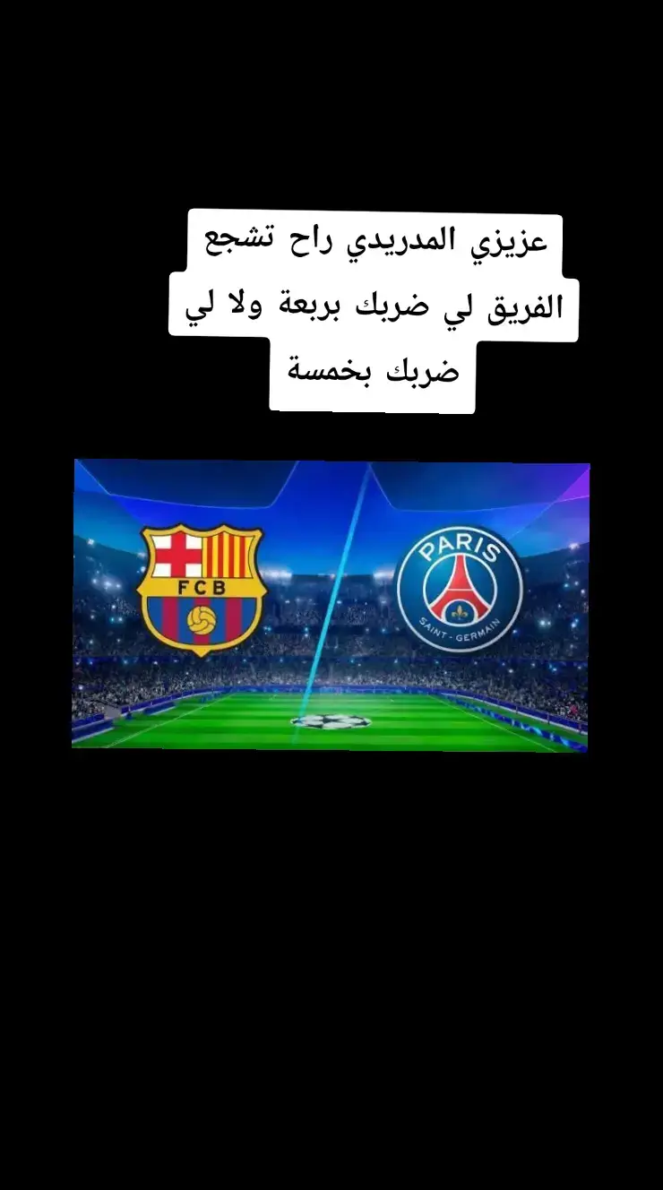 #فيسكا_برسا_دائماً_وابداً🔵🔴 #برشلونة #برشلونه_عشق_لا_ينتهي 