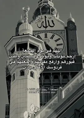 الجمُعة ٢٩ اغسطس ٢٠٢٥ .