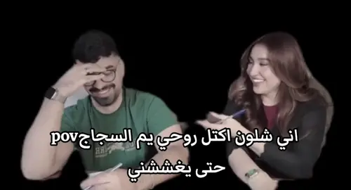 انطيني الجابه🤣#شعب_الصيني_ماله_حل😂 #اكسبلورexplore #اني#السجاج#يغششني