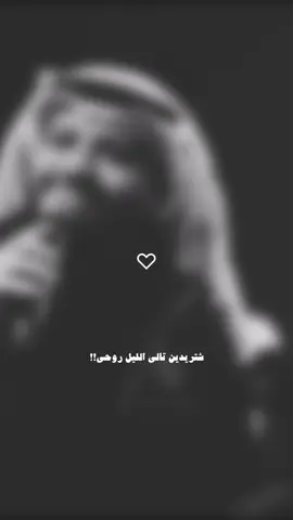 انه المدلل جنت هسه شبيه💔#اكسبلور #اغاني #مشاهير_تيك_توك #فهد_نوري #like 