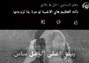 اله يوم طيخ راس 😿🙏🏻 #اغاني #fpy #العراق #تصميم #تصاميم 