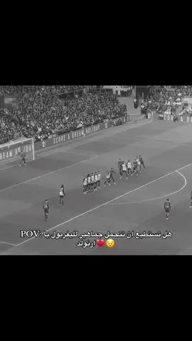 💔😣ما تلعب ارنولد يا تشابي لعب كرفخال#halamadrid #realmadrid #alexanderarnold #team_fav🏹🦅 #الكسندر_ارنولد💘🤞🏻🔥  