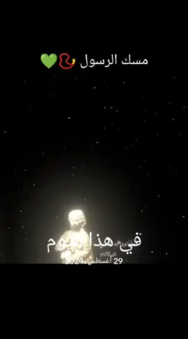 #ف💚📿ي هذا اليوم 