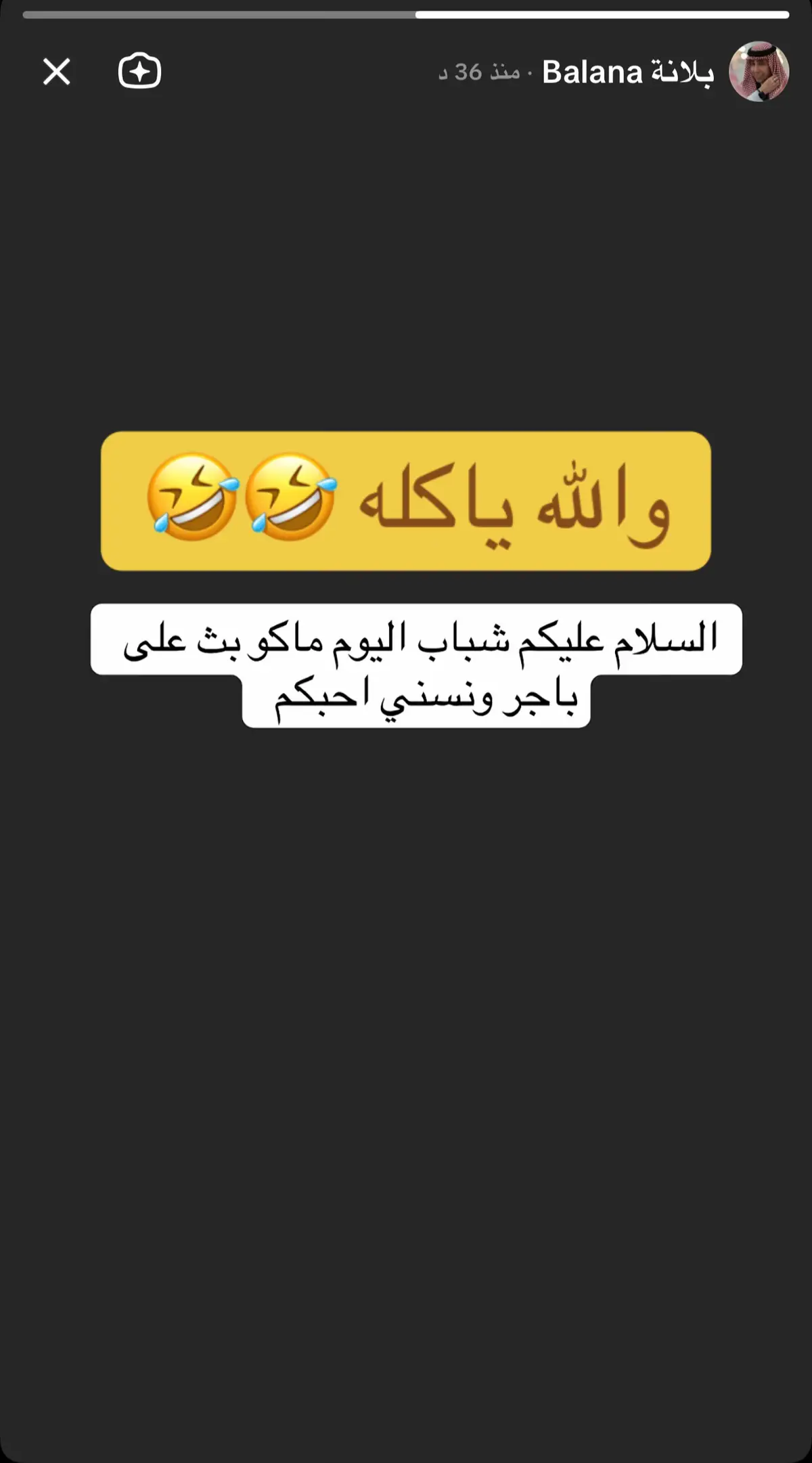 @Balana بلانة @✨𝒮𝒜ℛ𝒜 @عبد العزيز العزاوي @مصطفى العاصفة🇮🇶🌪️ #comedia #capcut #balanagaming #لايك #fyp  @فانز بلانه ⛎ 