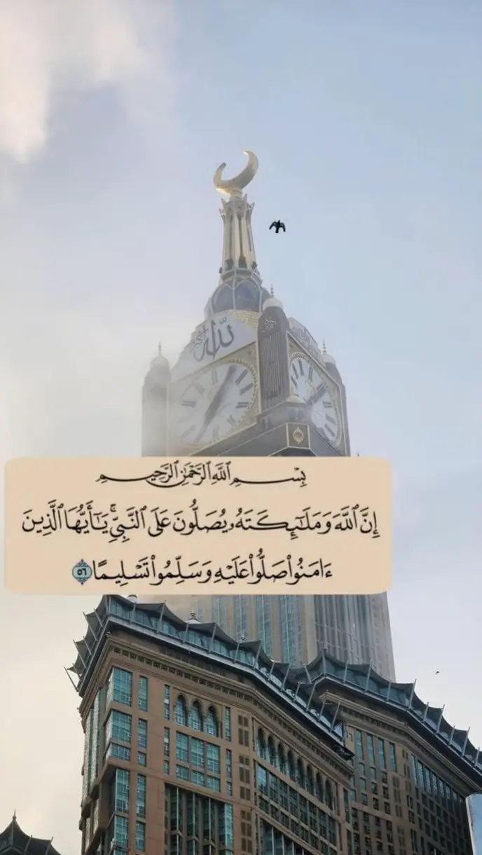 #اللهم_صل_على_نبينا_محمد 