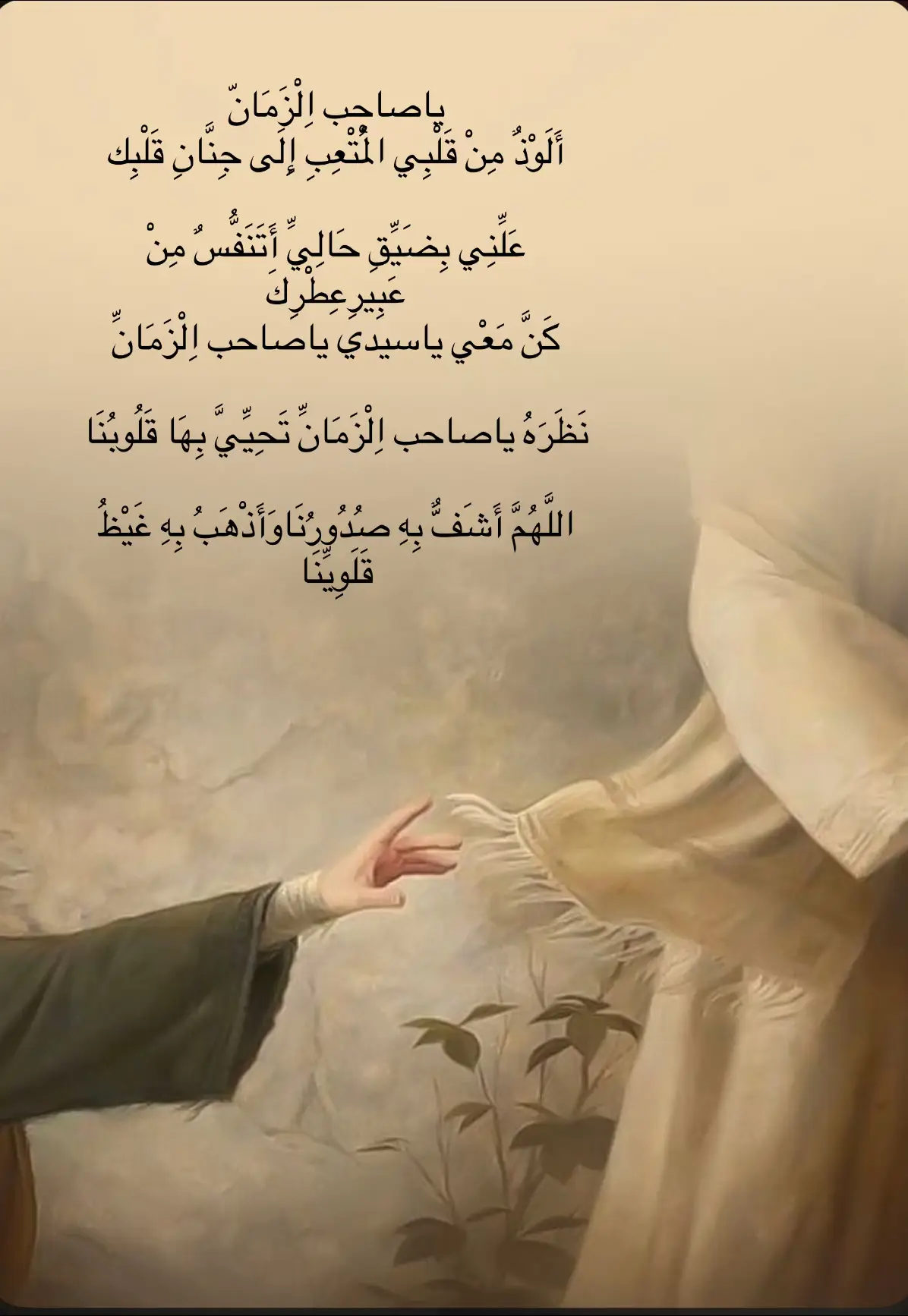 #ياصاحب_الزمان_ادركنا #يامهدي #جمعه_معطره_بذكر_الله🕊♡ 