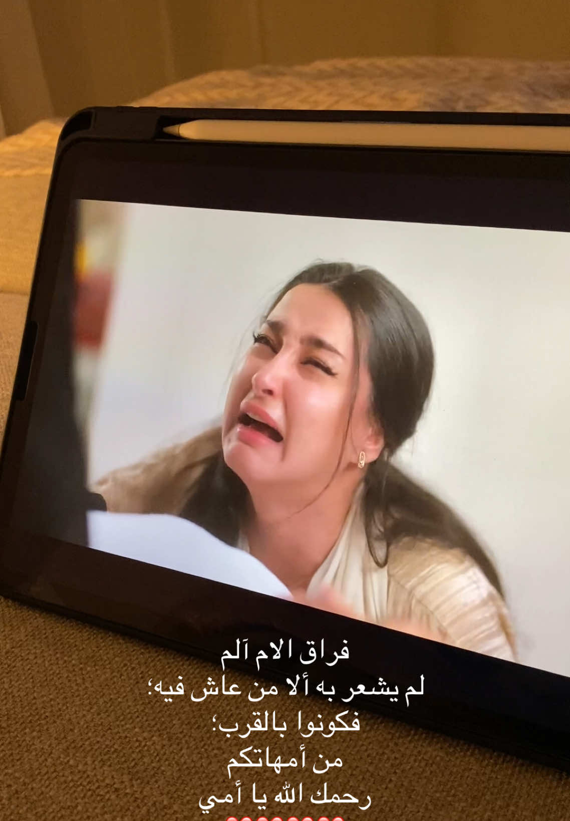 #رحمك_الله #explore #أمي #مسلسل_أمي #مسلسل 