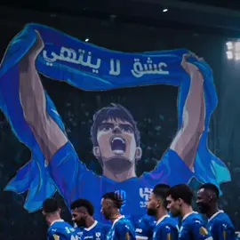 ‏بعد طول انتظار، هلالُ اللَّيالي الكبرى يعود 💙 #hilalday #alhilal #الهلال #edit #foryou 