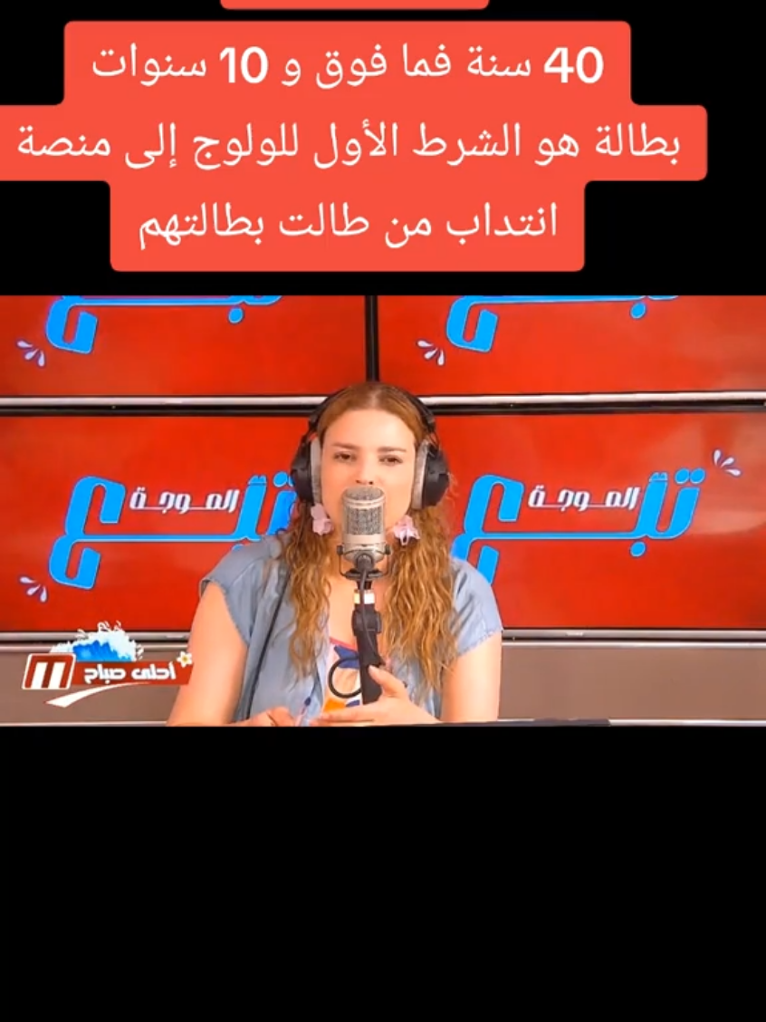 #أخبار_تونس #تونس #tunisie #بطالة #مقترح_قانون_من_طالت_بطالتهم 