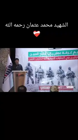 #استشهاد_الزميل_محمد_عثمان🥺  #محمد_عثمان  #mmm 