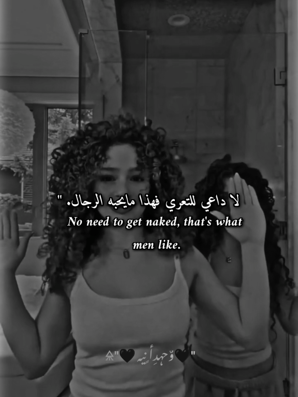 لا داعي للتعري فهذا مايحبه الرجال. 