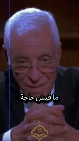 ... #حسام_موافي #بسم_الله_الرحمن_الرحيم_3 #fyp 