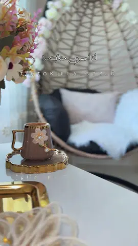 @قهوة مالحة إبداع كالعاده 👏🏻👏🏻#خواطر_قهوة☕🤎🌱 #عبارات_فخمة_واقعيه_وقوية🖤🎧 #راقيه____بذوقي♥️✨🎻 #كوني_امرأه_متنوعة_بنكهة_الحب_لنفسك_فقط😌 #أم ؏ـيـۄڼ ؏ــــســـلـيـه🤎🪐