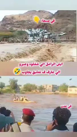 #مغامرات #عدن #الي،عارف،اسم،الزامل،في،التعليق،يجاوب،😂#تفعلكم_يشجعنى_على_الستمرار🙏 #تصميم_فيديوهات🎶🎤🎬تصميمي🔥 