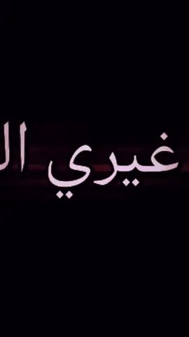 #تصميمي🎬 #وينكم_ماشوفكم🥴🔪 @اابـو الـيـووي🔇 @اابـو الـيـوي✴️🌀 @ٱبـو سـمـره💥✌🏿🚷 @اموري لمياحي @امجد🤍 #لايت_موشن🙂🤙🏿 