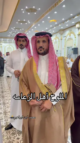 #سبيع_الغلباء_الخرمه_رنيه_رماح_اكسبلورر #المجامعه #زامل_السبيعي #هشتاقات_تيك_توك #الملوح 