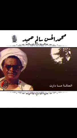 #في هذا اليوم #محمد الحسن سالم حميد 
