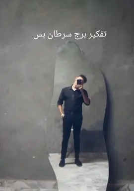 تفكير برج سرطان بس 💀 #شعب_الصيني_ماله_حل😂😂 #مصر 