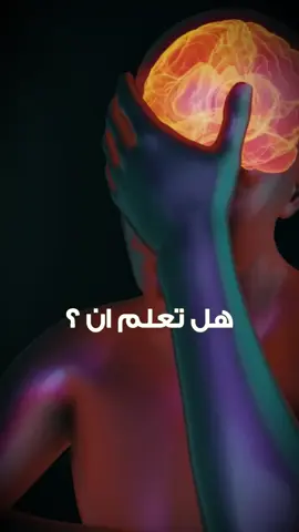 انواع الصداع_الصداع النصفي_الصداع من جانبي الراس_الصداع حول العينين_الصداع #الصداع #الصداع_النصفي #انواع_الصداع #النوم #الماء 