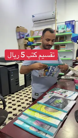 مكتبة الفن الناسخ بالعزيزيه بعد قصر الف ليلة وليلة #المدينة #المدينة_المنوره #explore #المدينه 