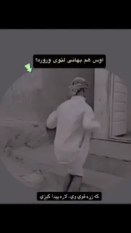 که زړه قوي وي، لاره پیدا کېږي.#افغانستان_تیک_تاک #اسلام #لمونځ #اسلاميات 