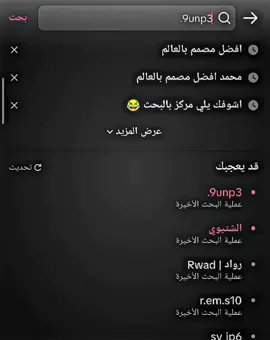 محد يروح للخاص ويضغط على  كلمة 911🤨😂🤍🔥. #لايت_موشن_تصميمي #تصميم_فيديوهات🎶🎤🎬 #تصاميم_فيديوهات🎵🎤🎬 #مــحــمــد💎🇱🇾 #تيم_المصمم_محمد🇱🇾🤍 