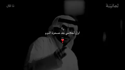 ياا اول احلاااامي ❣️. 