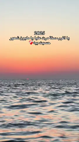 غريبة 😮‍💨❤️‍🩹 #dz #alger #trend #2025 