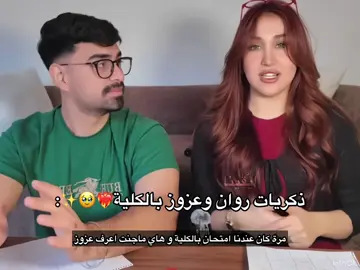 #روان_عزوز #fyb #foryoupage #vairal #foryou @Rawan | روان 