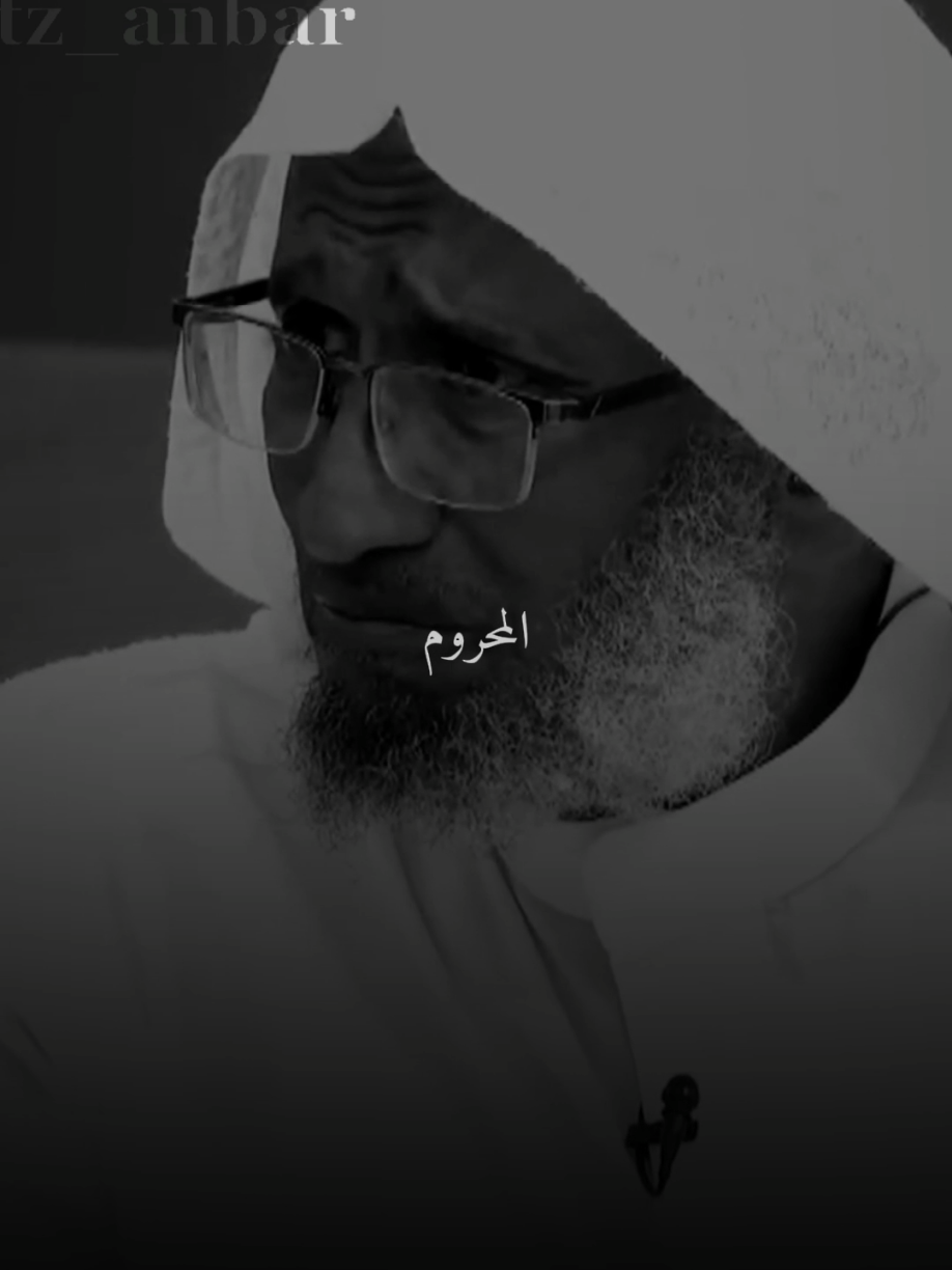 المحروم من يحرم من فعل الخير… #أنبر #قناة_الواقع #فعل_الخير #الزكاة #الصدقة 