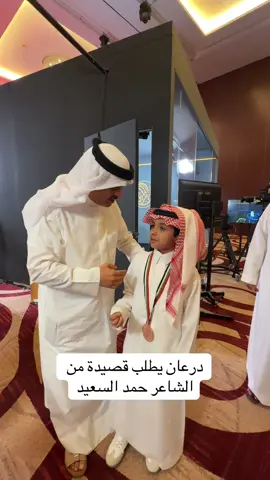#درعان_الودعاني_الدوسري #شاعر_المليون #قصيد #شعر #الشعب_الصيني_ماله_حل😂😂 